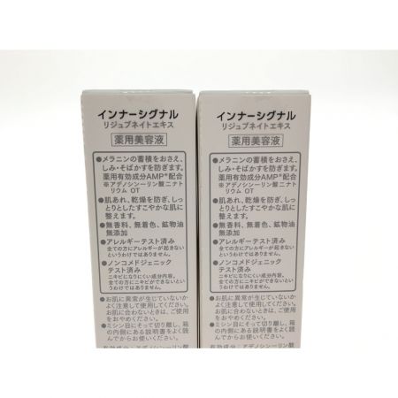   1)大塚製薬 医薬部外品 薬用美容液 インナーシグナル リジュブネイトエキス 30ml 2本セット