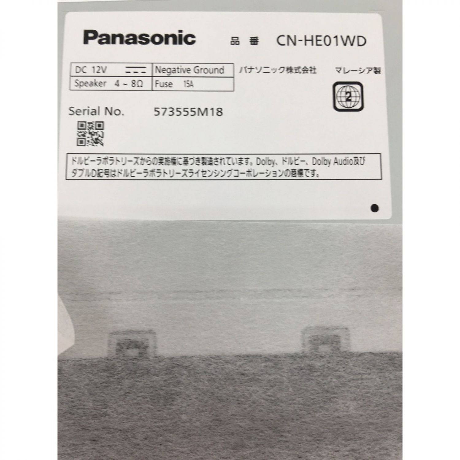 中古】 Panasonic パナソニック カーナビ 未使用 2021年製 573555M18 ...
