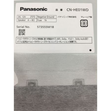  Panasonic パナソニック カーナビ 未使用 2021年製 573555M18 ストラーダ CN-HE01WD
