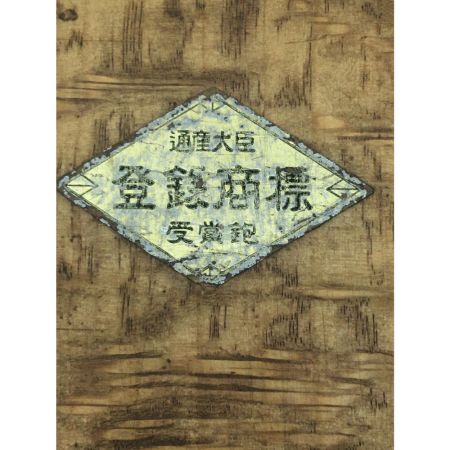   大工道具 鉋 カンナ 石堂輝秀 二寸 