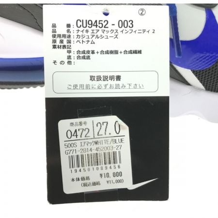  NIKE ナイキ エア マックス インフィニティ 2 SIZE 27cm CU9452-003 ブルー