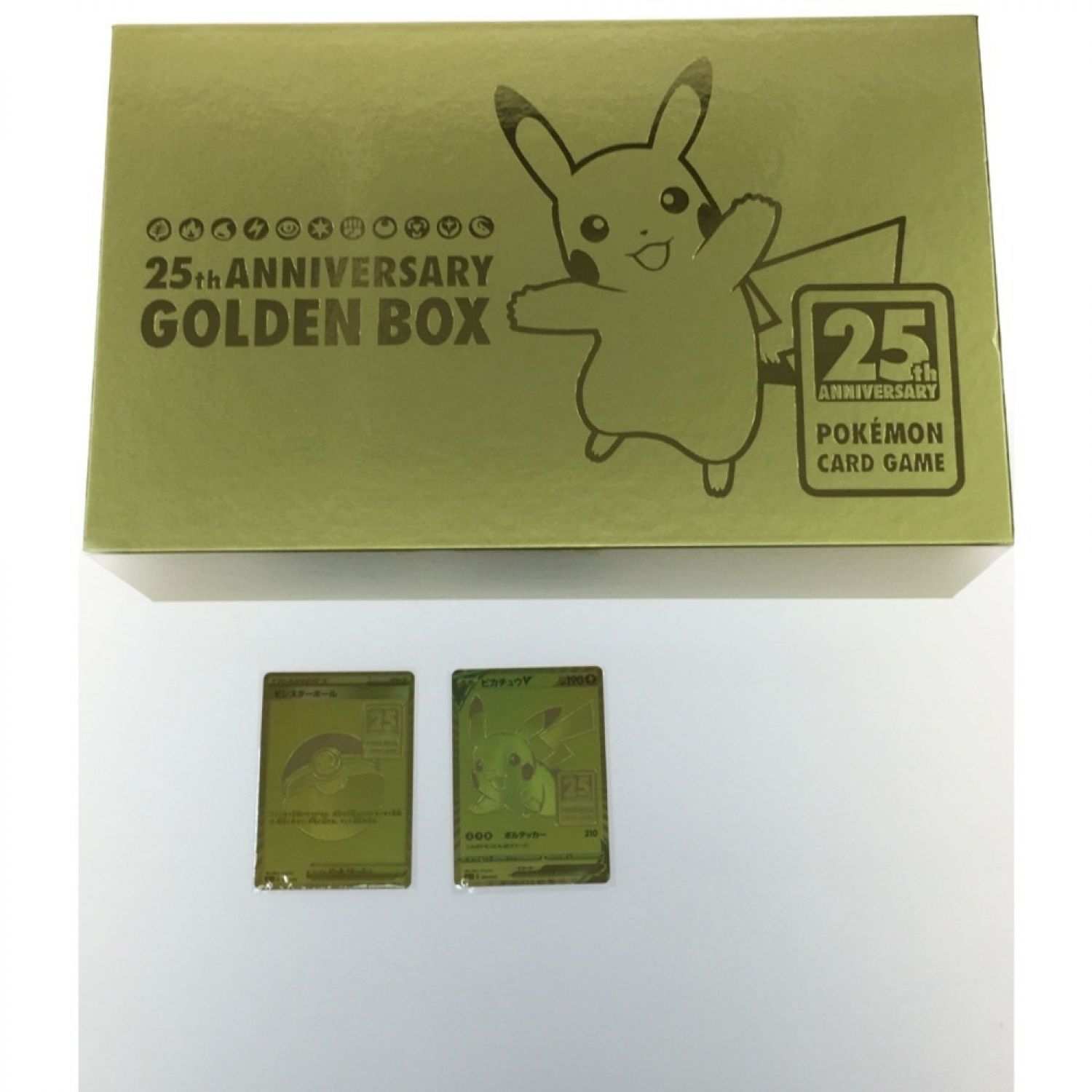 ポケカ25th ANNIVERSARY GOLDEN BOX 2箱セット