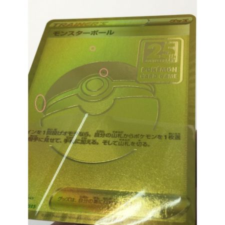  ポケモン トレカ ポケモンカード  25th ANNIVERSARY GOLDEN BOX 25周年ゴールデンボックス  美品 