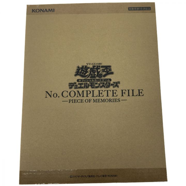 コナミ 遊戯王 No.COMPLETE FILE PIECE OF MEMORIES 限定品 未開封品｜中古｜なんでもリサイクルビッグバン