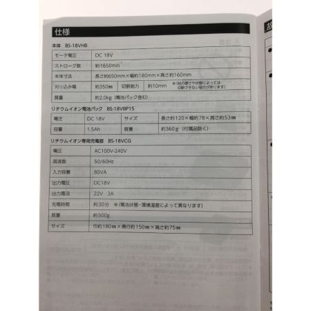  B－Share 電動工具 充電式ヘッジバリカン  B－Share 20EZ 18v 充電機  バッテリー付属 20EZ オリーブ