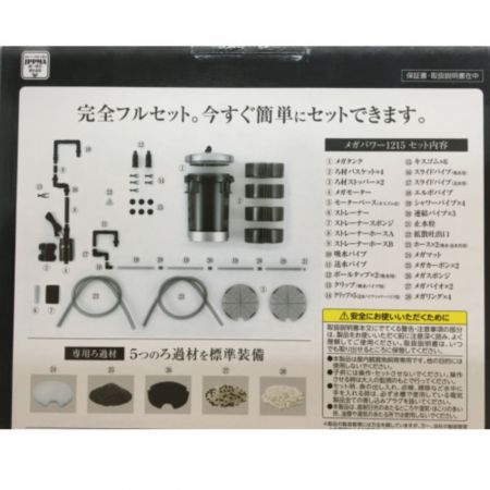  GEX メガパワー1215