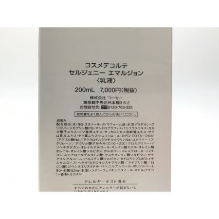  KOSE コーセー 2）送料無料！コスメデコルテ セルジェニーエマルジョン 200ml