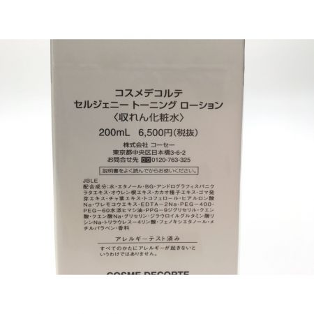  KOSE コーセー 1）送料無料！コスメデコルテ セルジェニートーニングローション 収れん化粧水 200ml