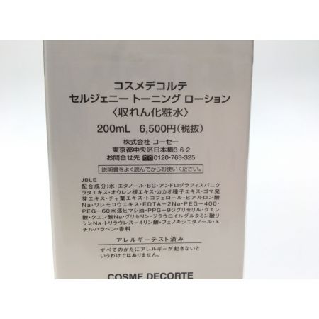  KOSE コーセー 2）送料無料！コスメデコルテ セルジェニートーニングローション 収れん化粧水 200ml