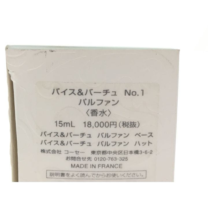 コスメデコルテ バイス&バーチュ No.1 パルファン 15ml - 中古コスメ