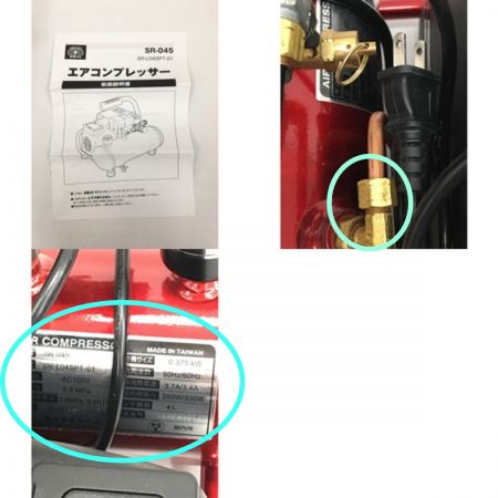  PUMA プーマ 電動工具 藤原産業 エアーコンプレッサー 2019年製SPT-01  SR-045