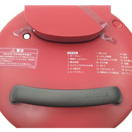  siroca シロカ シロカ 電気圧力鍋 おうちシェフPRO SP-2DS 251 レッド