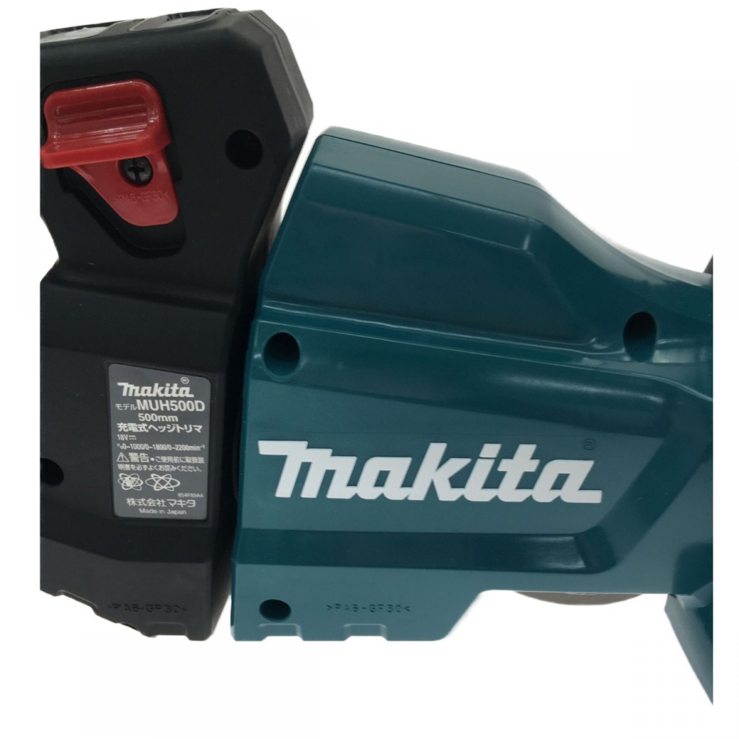  マキタ makita  40V 充電式ヘッジトリマ  刈込み幅500mm  MUH010GZ (片刃式) 本体のみ - 5