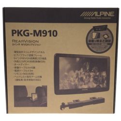 ▼▼ ALPINE アルパイン PKG-M910 9型WVGAアーム 取付け型 スリムリアビジョン Sランク