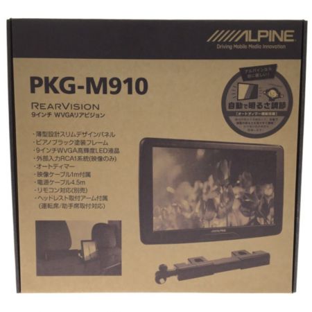  ALPINE アルパイン PKG-M910 9型WVGAアーム 取付け型 スリムリアビジョン