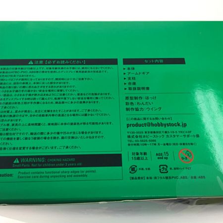  ホビーストック 暁切歌 (戦姫絶唱シンフォギアGX) ホビーストック フィギュア 