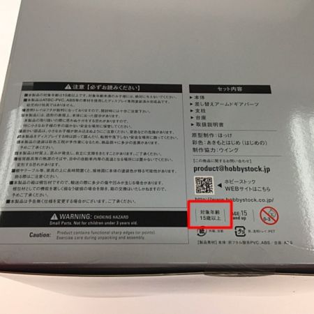  HOBBY STOCK  戦姫絶唱シンフォギアGX マリア・カデンツァヴナ・イヴ 1/7