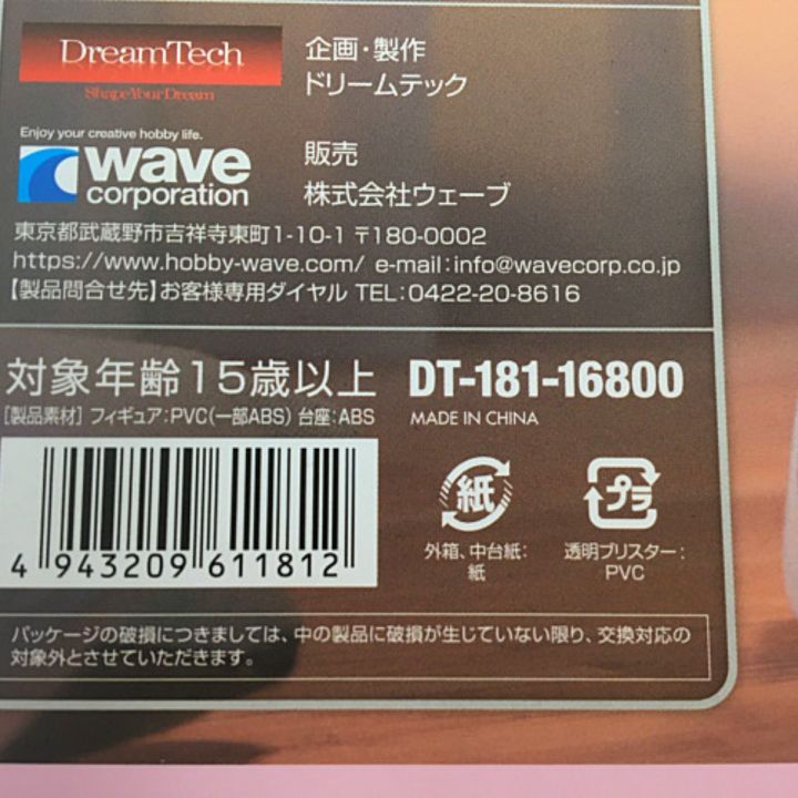 宇崎月 牛柄ビキニ WAVE 面白く dreamtech