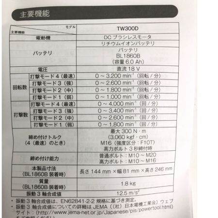  MAKITA マキタ インパクトレンチ 付属品完備 18v TW300DRGX セット品 バッテリーPSEマークあり