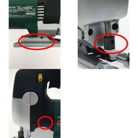  HiKOKI ハイコーキ 日立電子ジグソー 65mm 木工 軟鋼 日立工機 CJ65VC グリーン