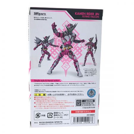 中古】 BANDAI バンダイ フィギュアーツ Figuarts 仮面ライダー迅