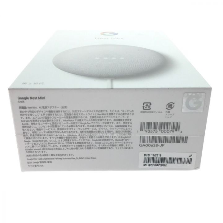 未開封】Google Nest Mini 第二世代 KeyY【新品未開封】Google Nest