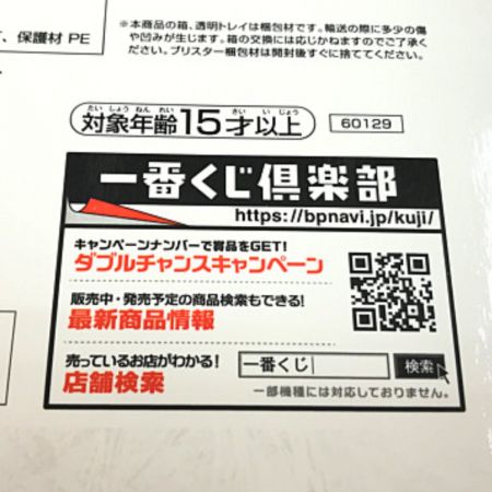  BANDAI 一番くじ 映画 五等分の花嫁 ～幸せの結び～C賞 中野三玖