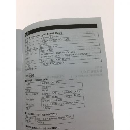  UBERMANN インパクトドライバ ケース・バッテリー・充電器付属 UB18VIDBL15BPCG レッド×ブラック