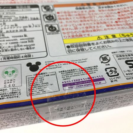  SEGA セガ ディズニーマジカルスマートノート