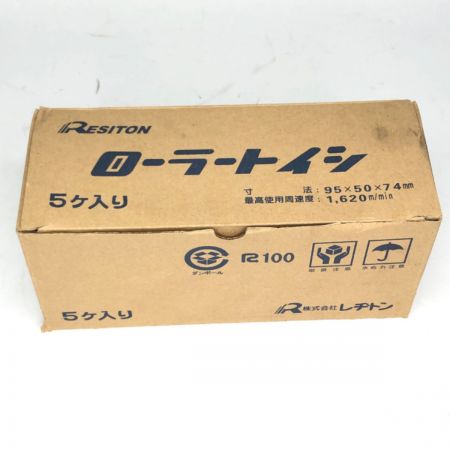  RESITON レジトン 砥石 ローラートイシ 5個セット 95×50×74mm