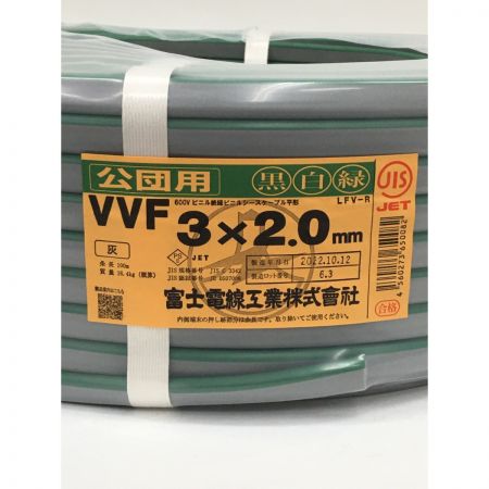    富士電線工業 VVFケーブル 3ｘ2.0ｍｍ ビニル絶縁ビニルシースケーブル平形 条長100ｍ 未使用