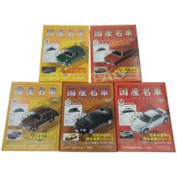 ▼▼ アシェット 国産名車コレクション セット  1/43  Sランク
