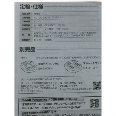  Panasonic パナソニック 美容機器 頭皮エステ サロンタッチタイプ ヘッドスパ EH-HE0G