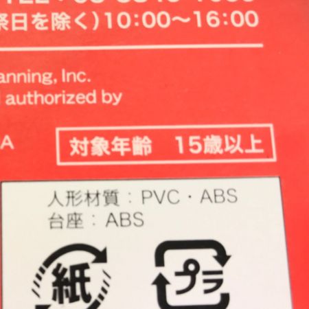   SLAMDUNK スラムダンク 桜木花道 フィギュア