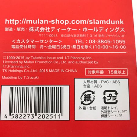   SLAMDUNK スラムダンク 三井寿 フィギュア