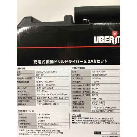  UBERMANN 電動ドライバドリル  付属品完備 18v UB18VVDDBL50BPCG