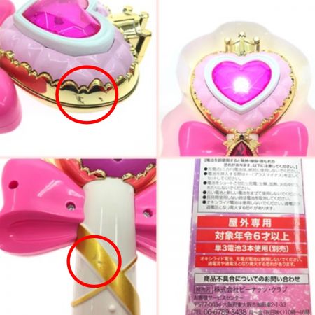  BANDAI バンダイ ジュエリーポロン ミラクルしゃぼんステッキ