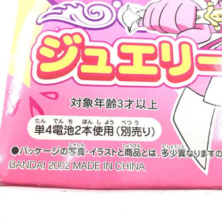  BANDAI バンダイ ジュエリーポロン ミラクルしゃぼんステッキ