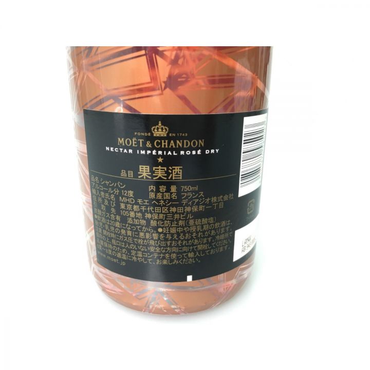 シャンパン モエ エ シャンドン ネクター アンペリアル ロゼ ドライ