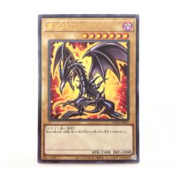 ▼▼ KONAMI 遊戯王 真紅眼の黒竜 レッドアイズ ウルトラ Bランク