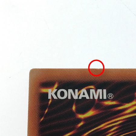  KONAMI 遊戯王 真紅眼の黒竜 レッドアイズ ウルトラ