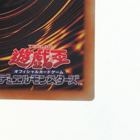  KONAMI 遊戯王 真紅眼の黒竜 レッドアイズ ウルトラ