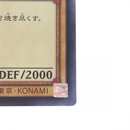  KONAMI 遊戯王 真紅眼の黒竜 レッドアイズ ウルトラ