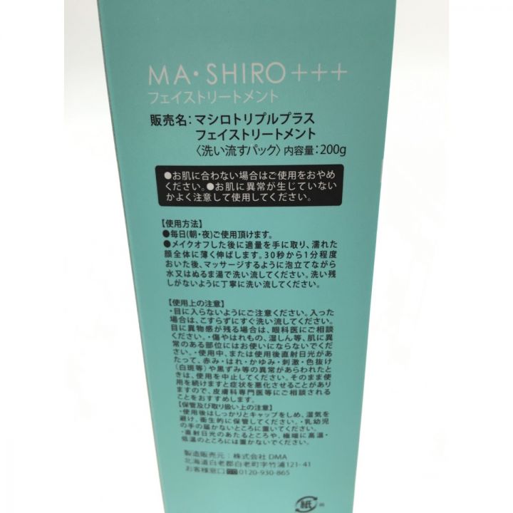 マ・シロ MA・SHIRO トリプルプラス フェイストリートメント 200g×4本セット｜中古｜なんでもリサイクルビッグバン