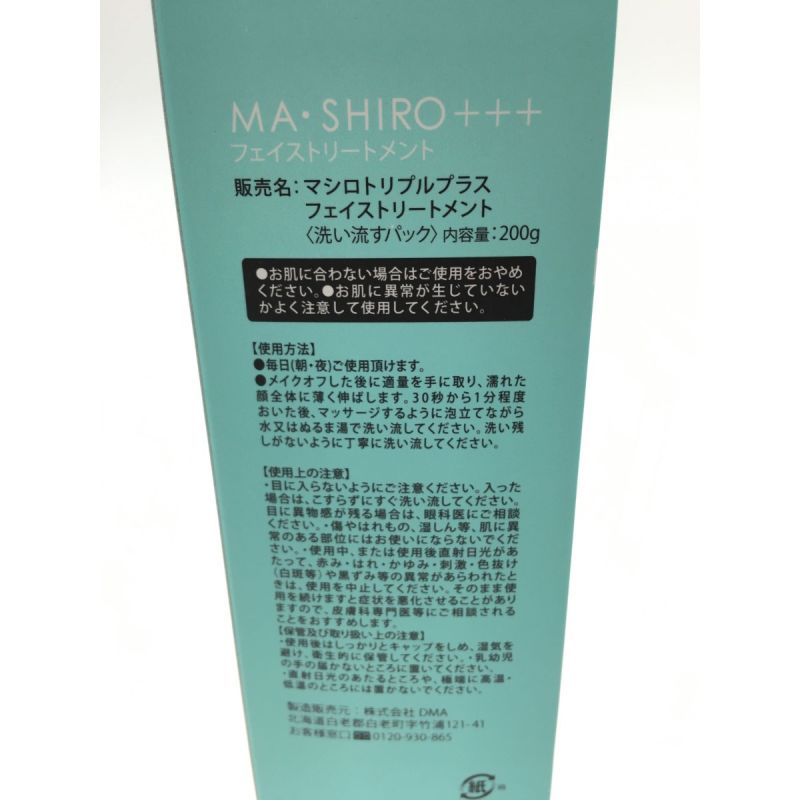 中古】 マ・シロ MA・SHIRO トリプルプラス フェイストリートメント