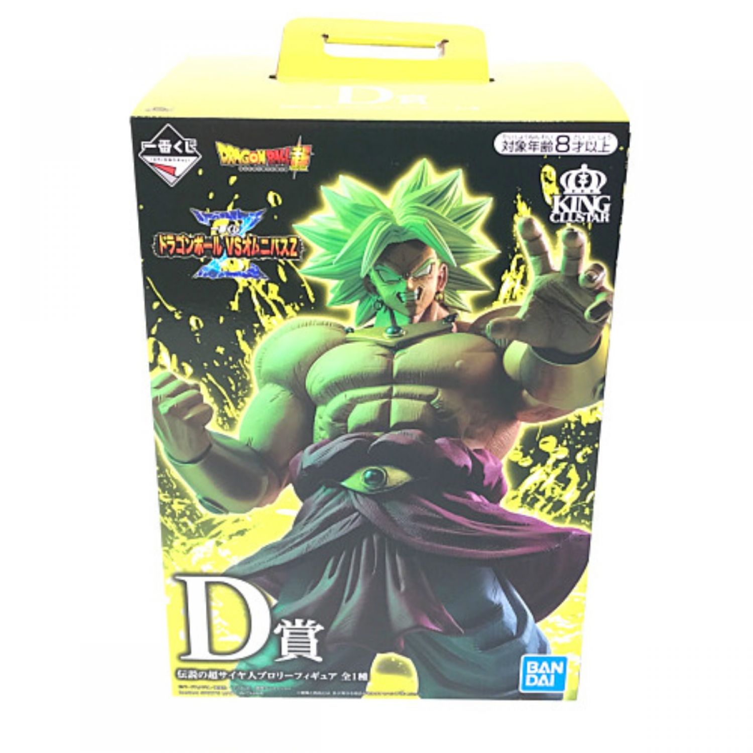 中古】 BANDAI ドラゴンボール 一番くじ 伝説のサイヤ人ブロリー D賞 B