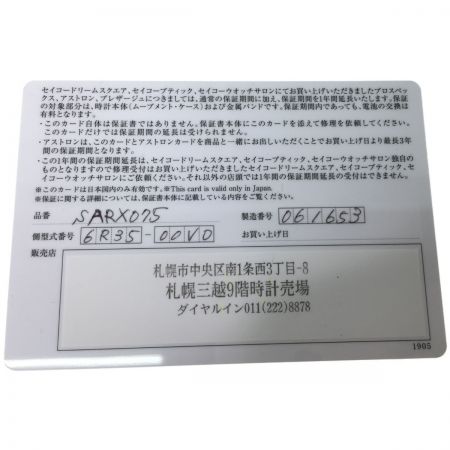  SEIKO セイコー メンズ腕時計 自動巻き プレサージュ デイト SARX075 ホワイト