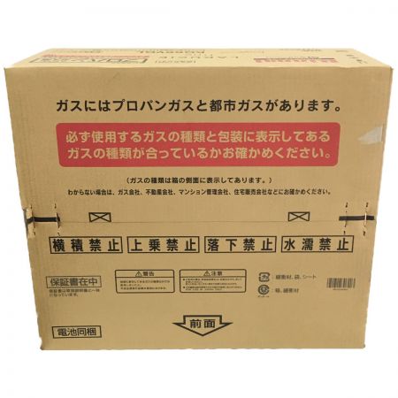  Rinnai リンナイ グリル付き LPガステーブル 未開封品 LAKUCIE fine ラクシエファイン KG66VGL