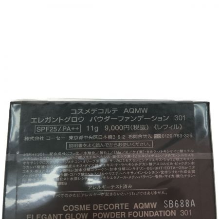  コスメデコルテ コスメデコルテ AQMW エレガントグロウ パウダーファンデーション レフィル 301 2個セット