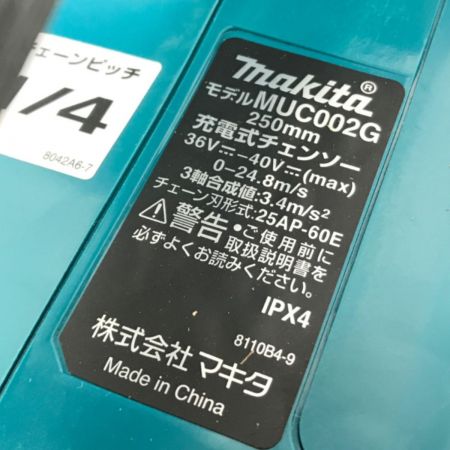  MAKITA マキタ 40V充電式チェーンソー MUC002GRDX グリーン